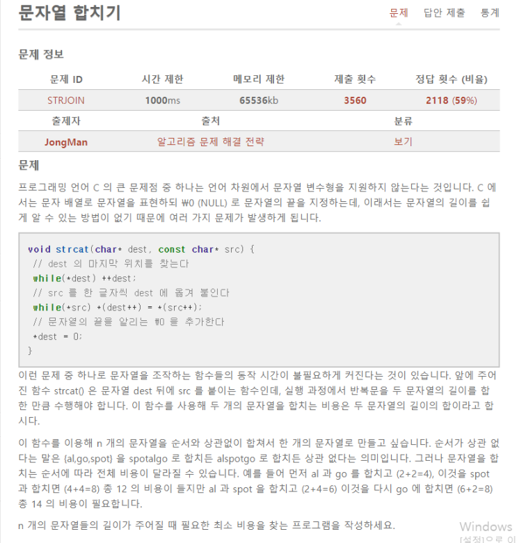  aoj_STRJOIN