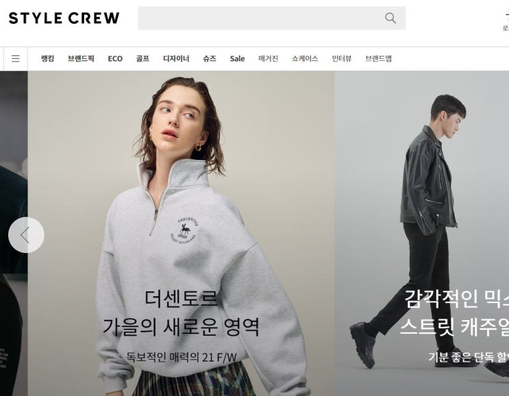  20대쇼핑몰 스트릿패션 쇼핑몰 : 스타일크루