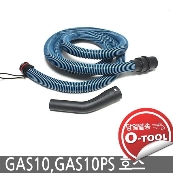 핵가성비 좋은 보쉬 청소기 GAS10 GAS10PS 호스 추천해요 핵가성비 좋은 보쉬 청소기 GAS10 GAS10PS 호스 추천해요