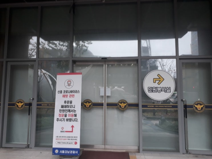  경찰서 고소 및 고소장 접수 방법