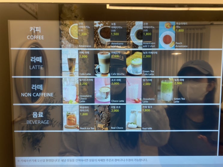  노은동 [무인카페]