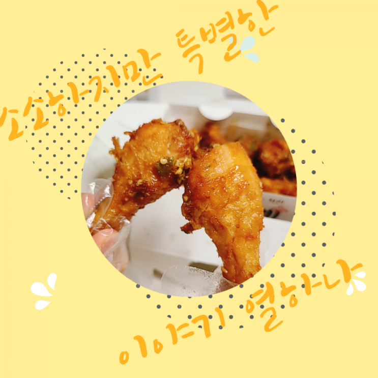  소소하지만 특별한 이야기_요즘
