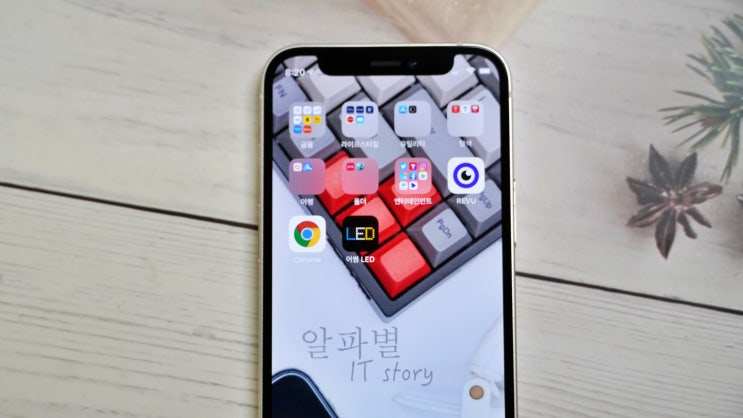  아이폰 앱 숨기기, 단 한 가지 방법 이것뿐