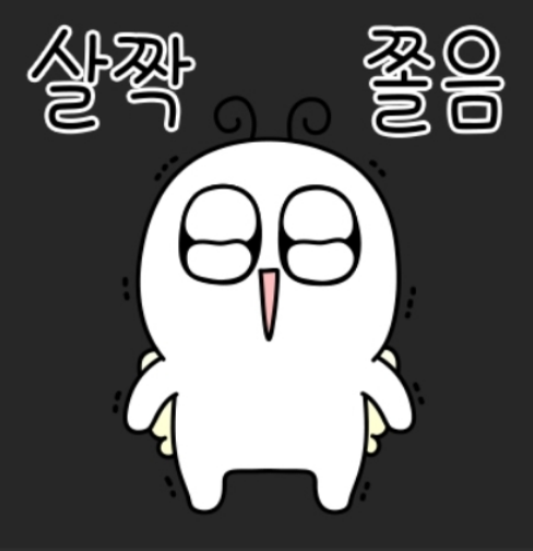  칙치짖 칙.. 생존신고 바란다 오바
