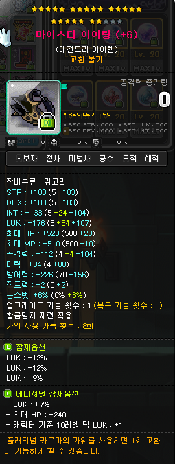 주스탯 5만 나로 템셋 및 스펙계산기 효율 : 네이버 블로그 주스탯 5만 나로 템셋 및 스펙계산기 효율 : 네이버 블로그