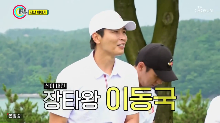  골프왕 15회 촬영지 우승자 탄생!