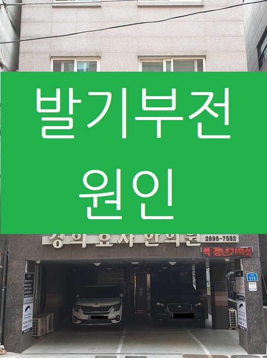  발기부전원인, 한의원에서 새로운 관점으로 체크해보세요