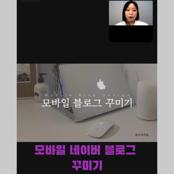  모바일 네이버 블로그 꾸미기로 내 네이버 블로그 업그레이드하기