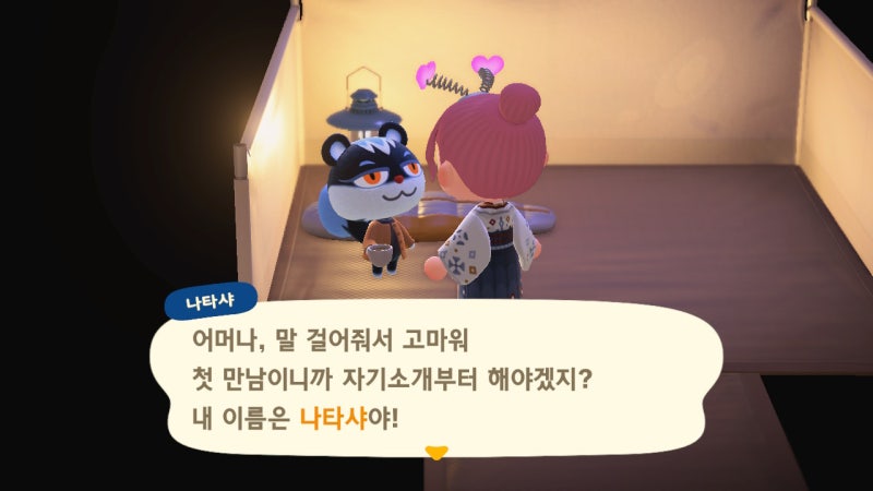 210831 || 8월을 마무리하며, 8월의 마지막 날에도 동숲과 함께 : 네이버 블로그