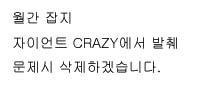 최초의 게임으로 대부분이 꼽는 게 음극관 놀이 장치다