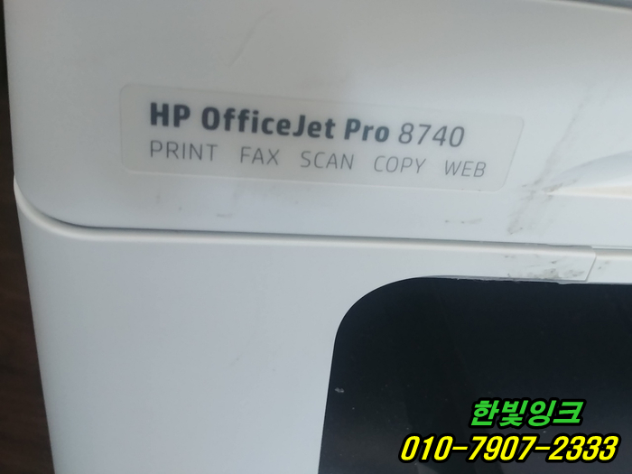 인천 서구 가좌동 HP8740 hp8720 무한잉크 프린터 카트리지문제 소모품시스템문제 무한칩교체 설치