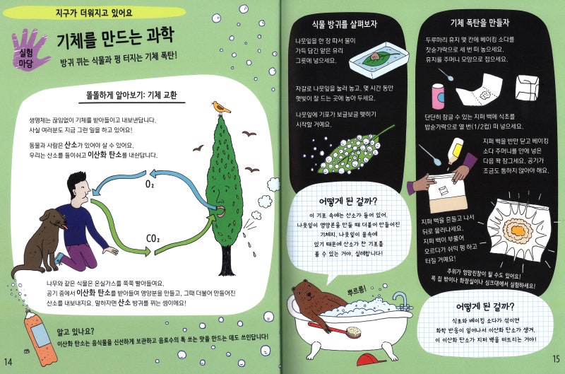 척척박사 이미지