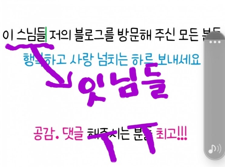 네이버 맞춤법 수정 때문에 큰일 날뻔했음