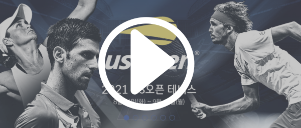  2021 US오픈 테니스대회 중계방송 권순우 오펠카 조코비치 루네