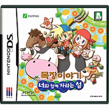  목장 이야기 너와 함께 자라는 섬 nds 다운로드