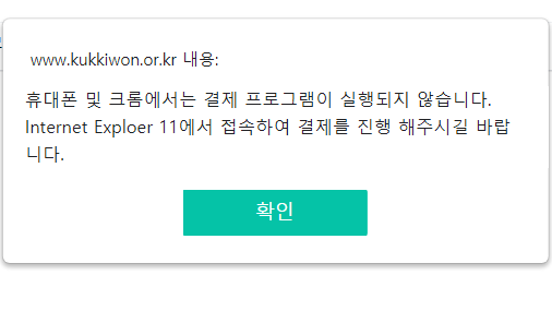  특정 웹사이트 접속 안 될때 해결방법 ( IE 11버전)