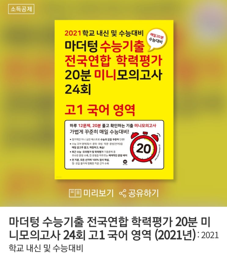  마더텅-노란책