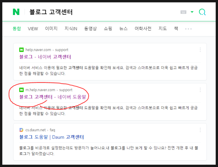  블로그 관련 문의할 때 어떻게 하세요?