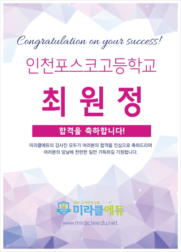  2021년 합격을 축하합니다!
