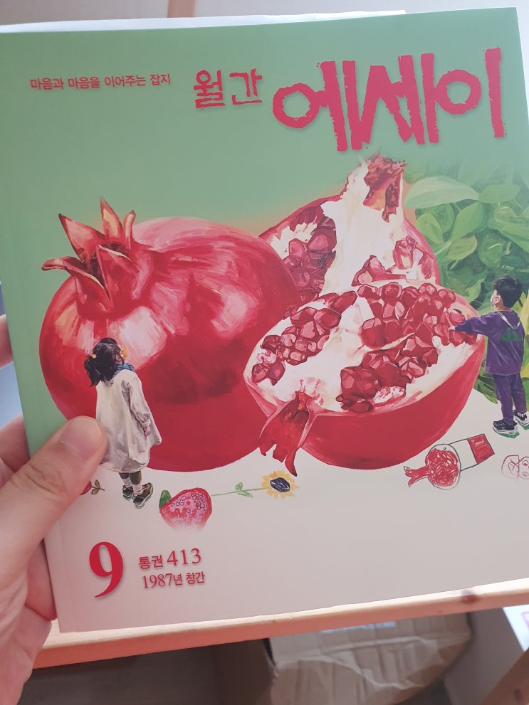  월간 에세이 감성 충전 힐링타임을 갖는 책 정기구독 해봄