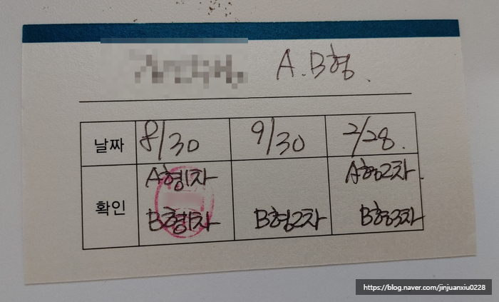  A형간염 B형간염 예방접종 동시에 한 후기(항체검사,코로나백신,접종간격,팔 통증)
