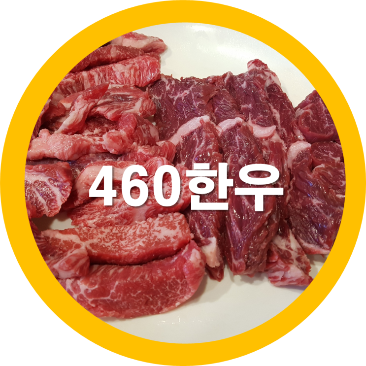  구미형곡460한우 구미한우맛집인지 먹고왔는디요