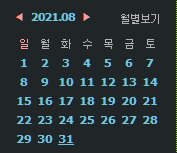  8월도 이어가는 소소한 목표