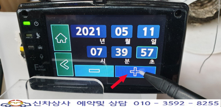 FANTOM(팬텀) 블랙박스 GS-2000FHD, 화면 터치 고장 수리, 화면 아래쪽 작은 표시 터치가 안됨. FANTOM(팬텀) 블랙박스 GS-2000FHD, 화면 터치 고장 수리, 화면 아래쪽 작은 표시 터치가 안됨.