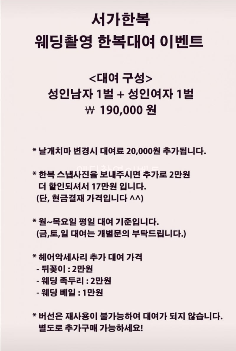 대구 한복대여 가격때문에 여기서 두번째