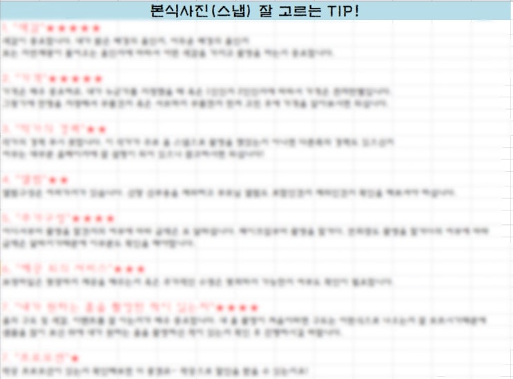  w) 본식사진(본식스냅) + DVD업체 잘 고르는 팁 정보 공유