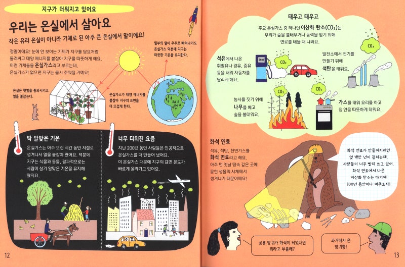 척척박사 이미지
