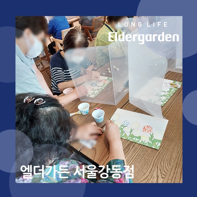 강동노인돌봄센터 인지발달과 오감 자극 면봉 미술, 수국 꽃밭 만들기!