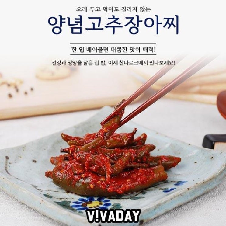 후기가 정말 좋은 ⊙승라마켓⊙BIT 찬다르크 양념 고추 장아찌 150g⊙감사합니다⊙, ⊙좋아요⊙, ⊙좋아요⊙ ··· 후기가 정말 좋은 ⊙승라마켓⊙BIT 찬다르크 양념 고추 장아찌 150g⊙감사합니다⊙, ⊙좋아요⊙, ⊙좋아요⊙ ···