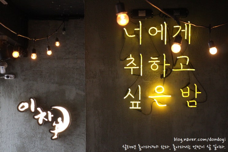  강남구청술집 청담 이차 - 너에게 취하고 싶은 밤, 비 내리는 영동교 추가 촬영