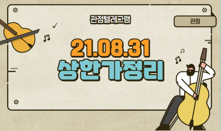8월 31일 상승률 (골드퍼시픽.세화피앤씨.엔케이맥스.디스플레이텍.한국파마.바이오리더스.에스트래픽.윌링스.에코프로.유티아이.원익피앤이.금양.평화산업.핌스.휴맥스.휴스틸) 8월 31일 상승률 (골드퍼시픽.세화피앤씨.엔케이맥스.디스플레이텍.한국파마.바이오리더스.에스트래픽.윌링스.에코프로.유티아이.원익피앤이.금양.평화산업.핌스.휴맥스.휴스틸)