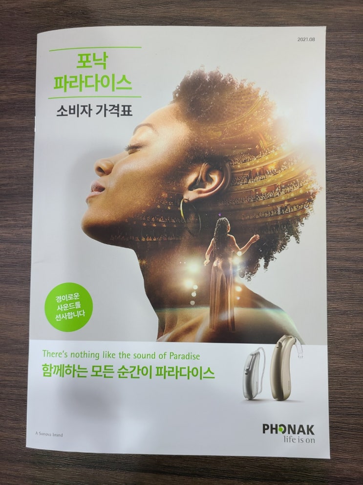  안양보청기 고심도난청을 위한 고출력 보청기 출시