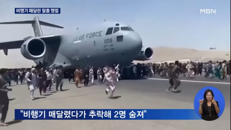  절망의 아프간을 보며 생각한다.