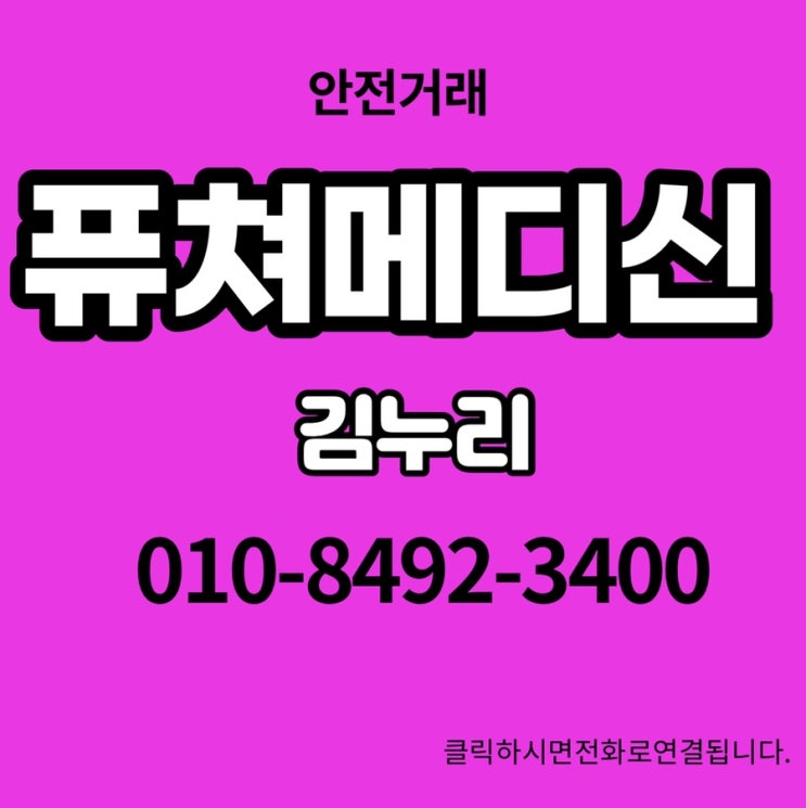  퓨쳐메디신