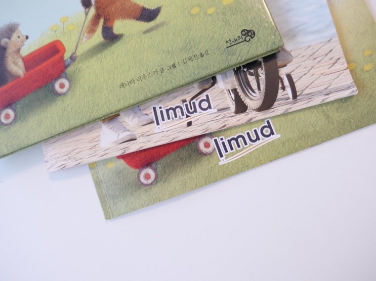  리무드 LIMUD 하브루타 교육 포스팅 모음