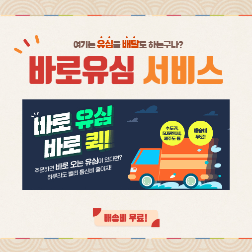  선불폰 바로유심 서비스로 배달받고 비대면개통하자