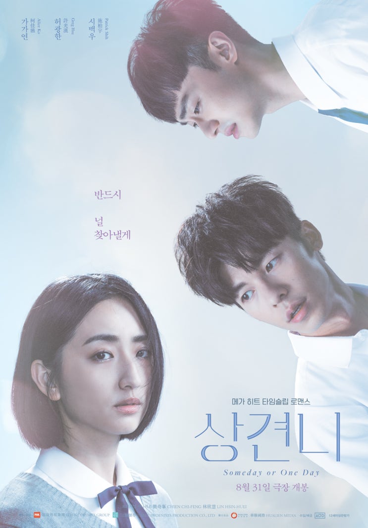  [영화 리뷰] 상견니 (영화 포스터,쿠키 유무, 영화 상견니 정보)