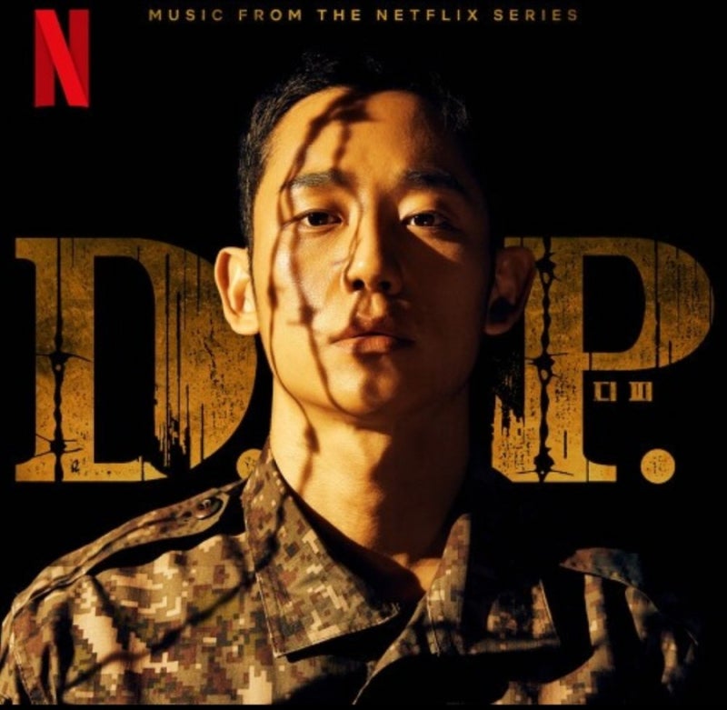 케빈오 프라이머리 Crazy [가사,해석,넷플릭스,DP,OST]