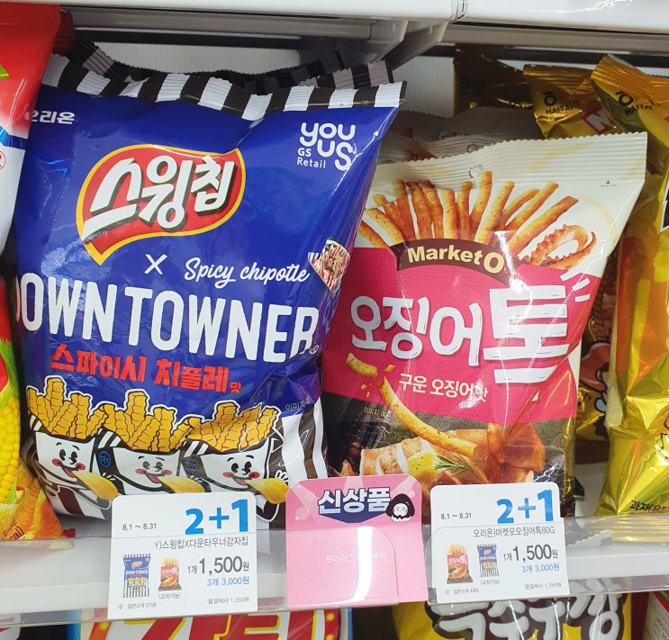  [ GS25 편의점 ]  마켓오 오징어톡 구운 오징어맛