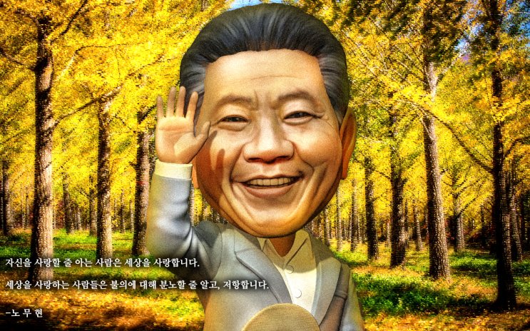  서민대통령 "노무현" 피규어 제작기.