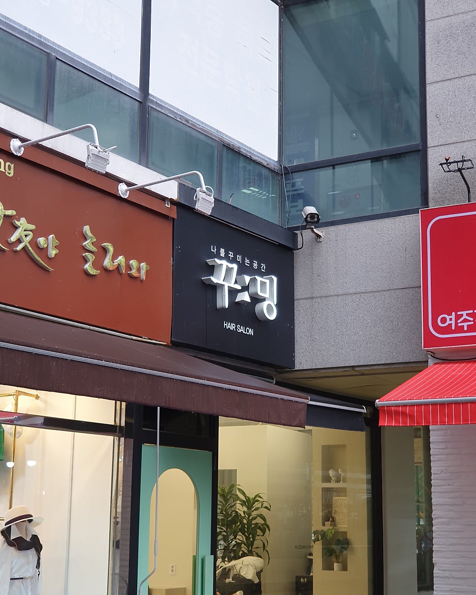 꾸밍헤어 사진 3