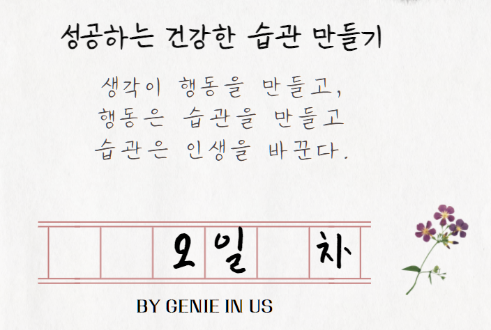  [210831] 성공하는 습관 만들기, 2일 차(리포트작성, 독서, 운동)