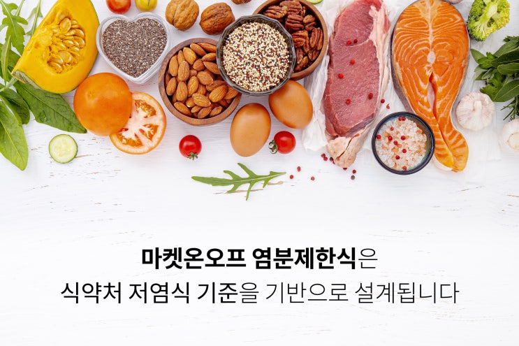  잘못된 식습관이 암을 유발 할 수 있다!