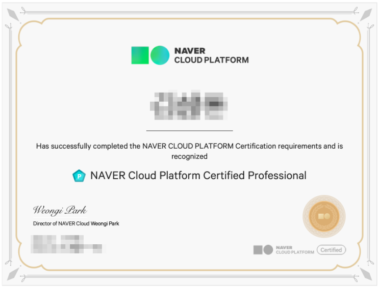  클라이온 자격증 취득 멤버 인터뷰 - ② Naver Cloud Platform Certified Professional(NCP)
