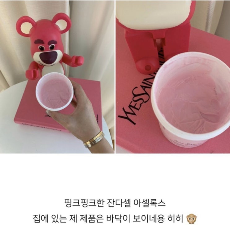  잔다셀 마스크day What is my choice