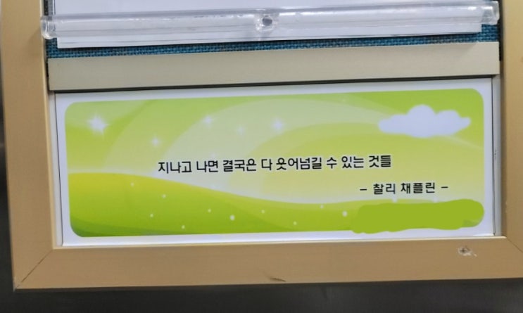 지나고 나면 결국은 다 웃어넘길 수 있는 것들